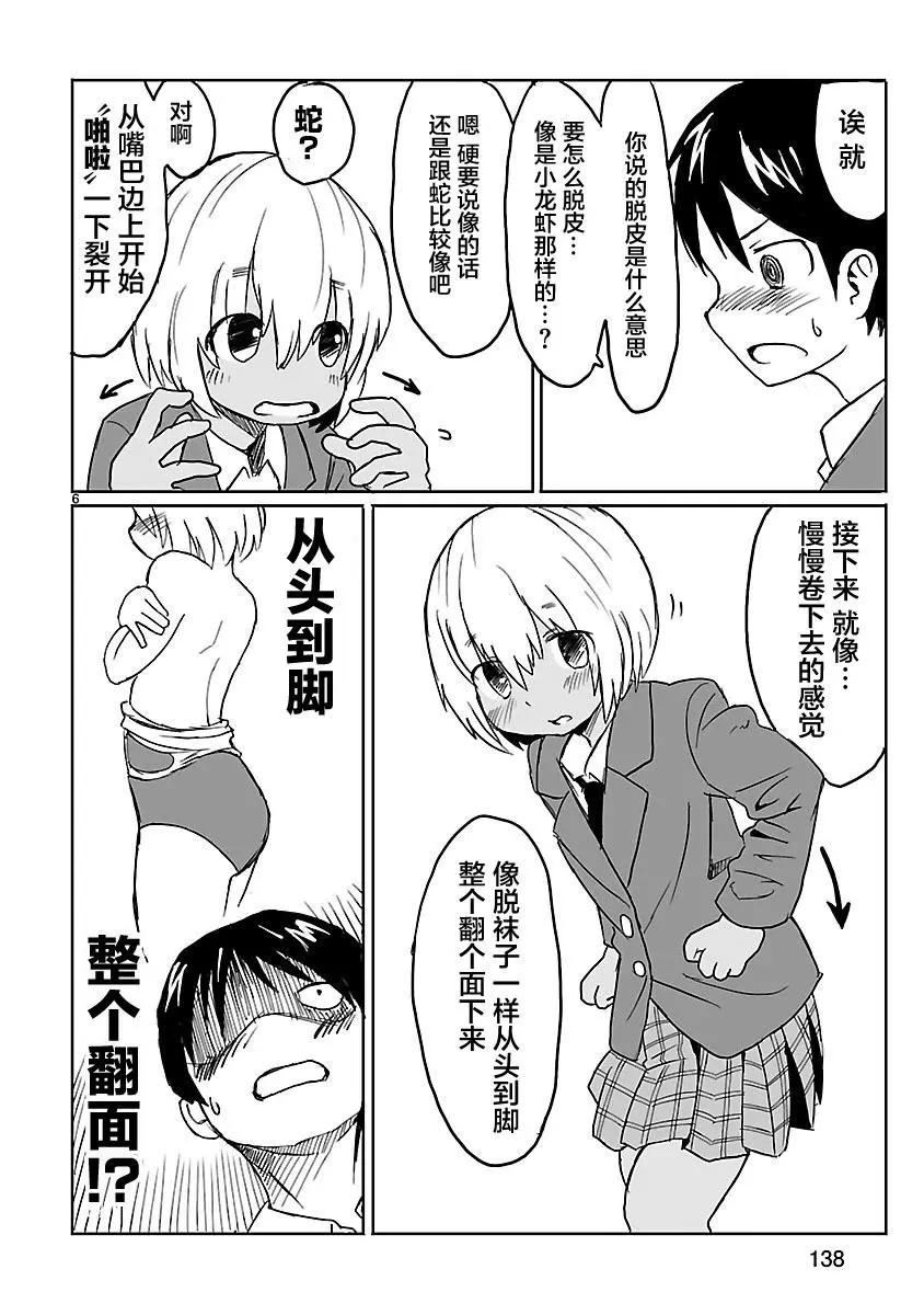 番外045