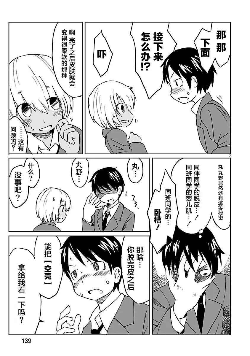 番外046
