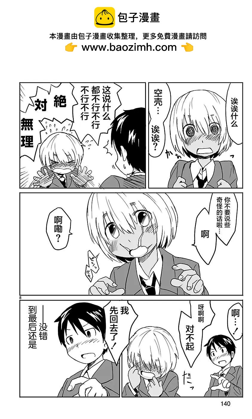 番外047