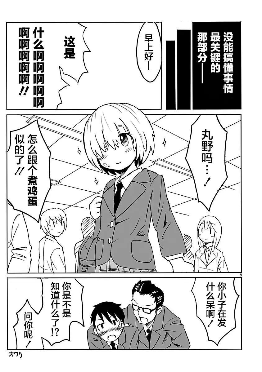 番外048