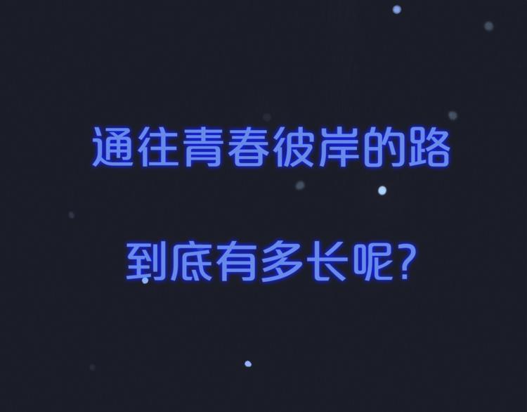 序章  我们的彼岸0