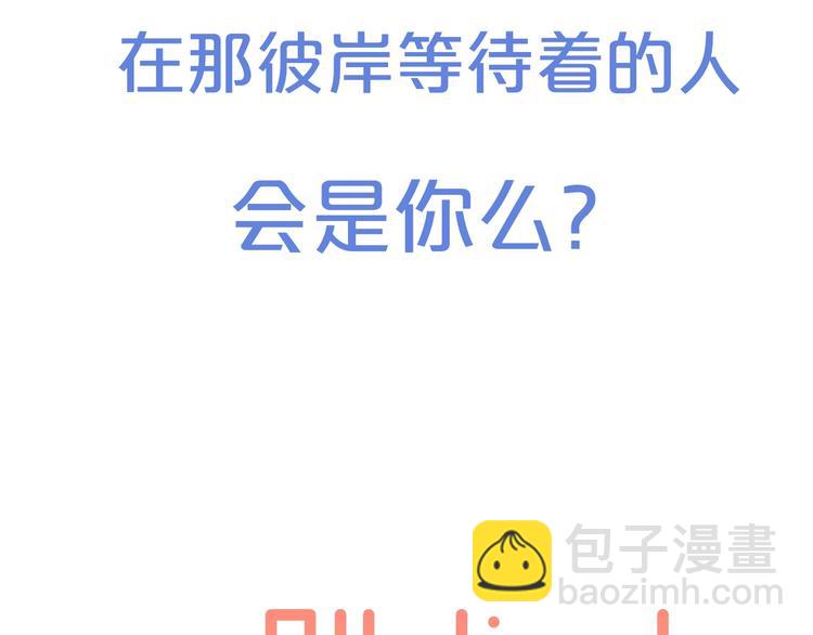 序章  我们的彼岸71