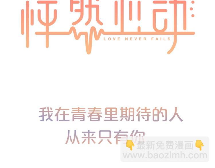 序章  我们的彼岸72