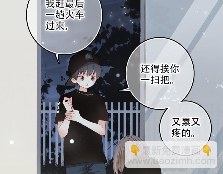 第4话 跟我回家好不好111
