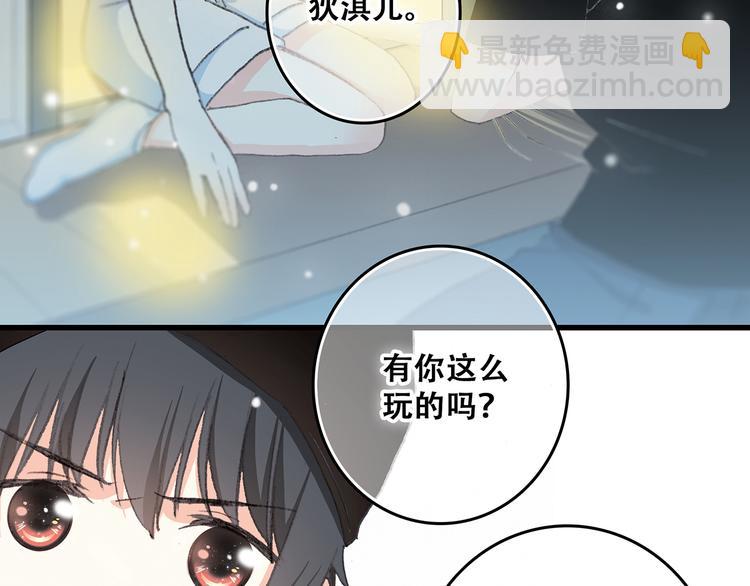 第4话 跟我回家好不好115