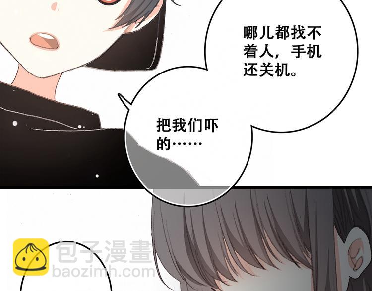 第4话 跟我回家好不好116