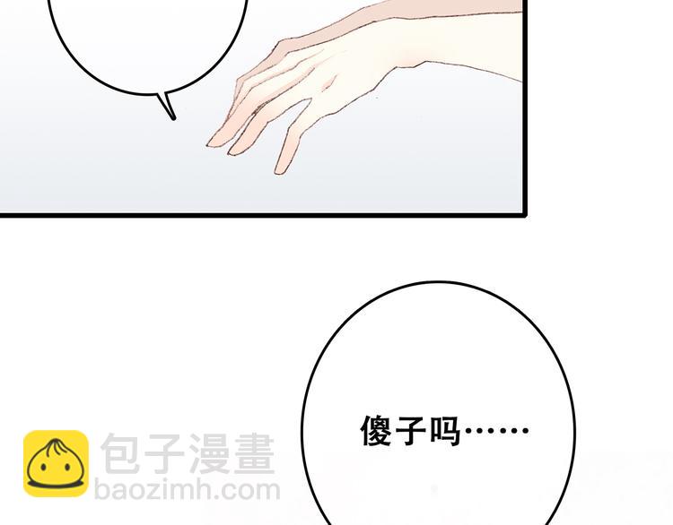第4话 跟我回家好不好12