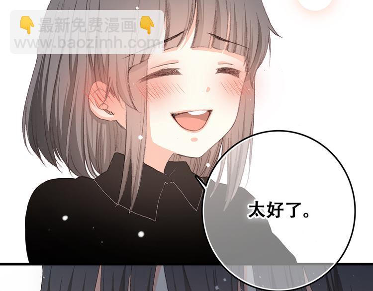 第4话 跟我回家好不好121