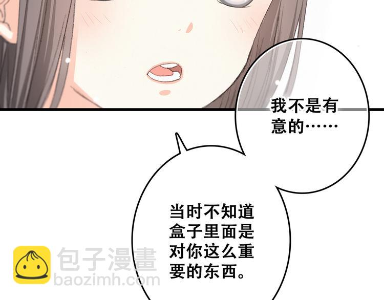 第4话 跟我回家好不好136