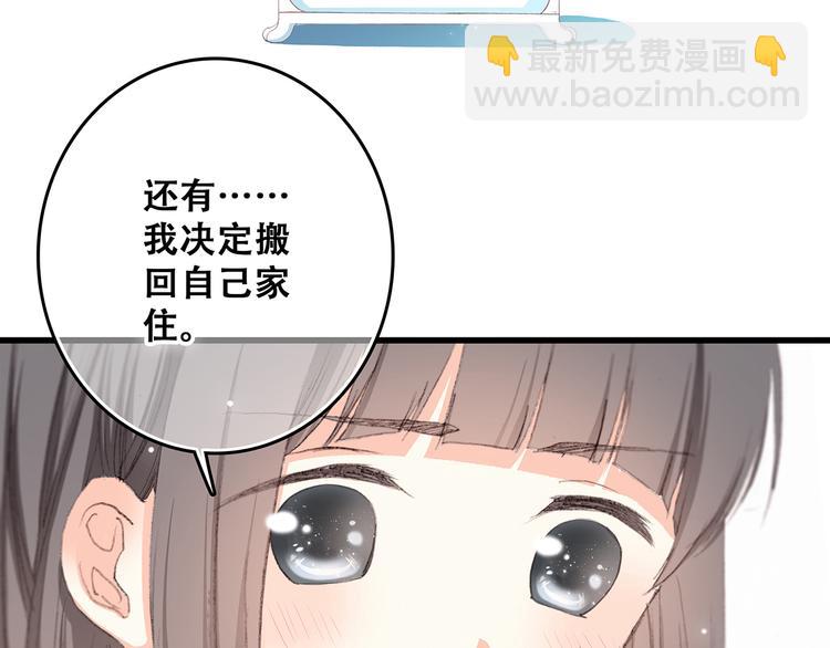 第4话 跟我回家好不好138