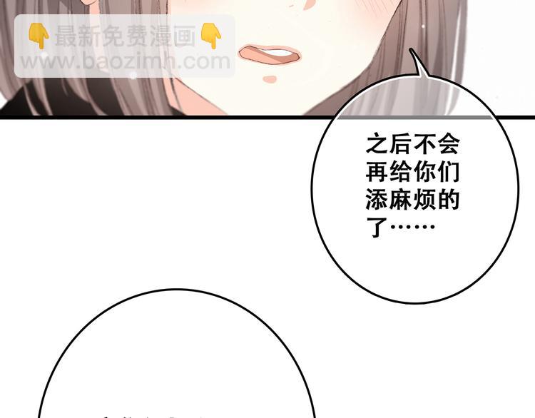 第4话 跟我回家好不好139