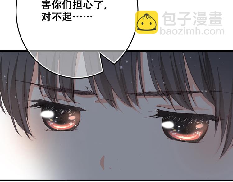 第4话 跟我回家好不好140