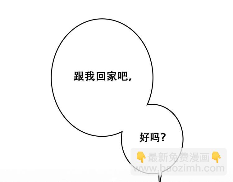 第4话 跟我回家好不好152