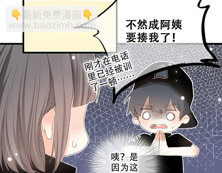 第4话 跟我回家好不好157