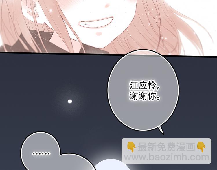 第4话 跟我回家好不好164