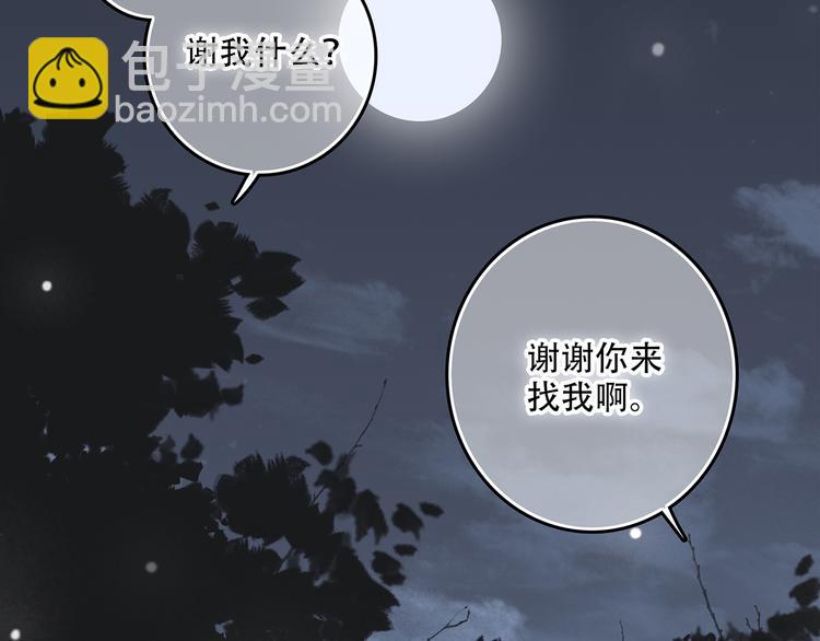第4话 跟我回家好不好165