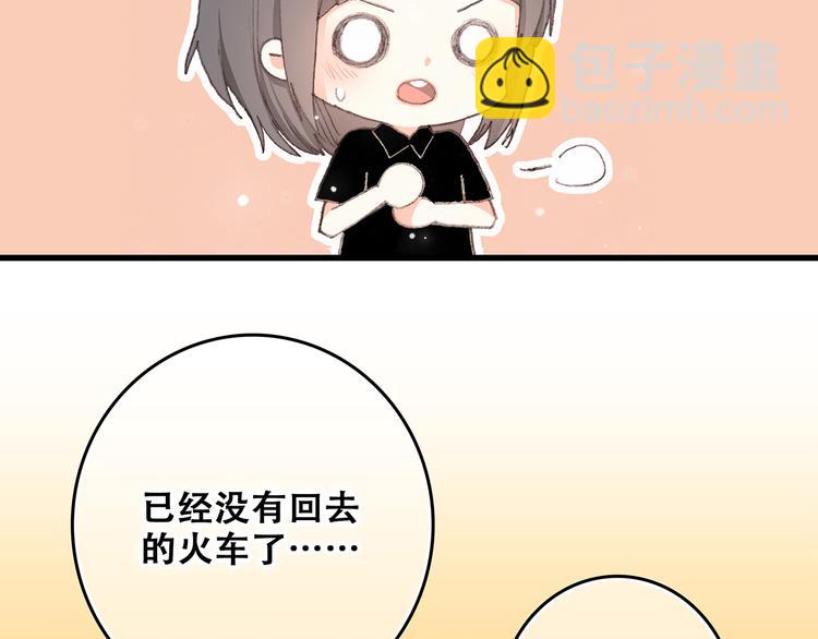 第4话 跟我回家好不好167