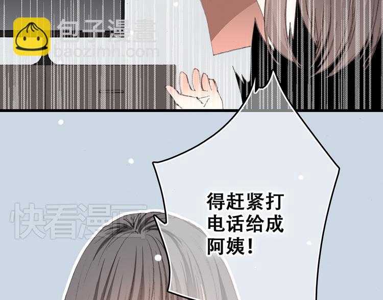 第4话 跟我回家好不好17