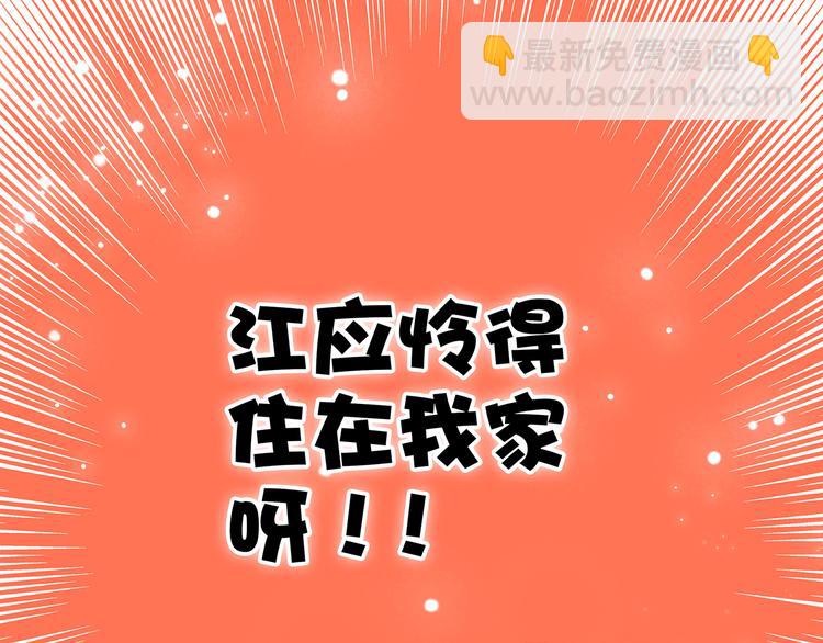 第4话 跟我回家好不好171