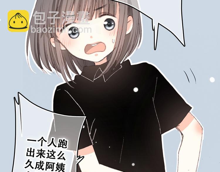 第4话 跟我回家好不好18