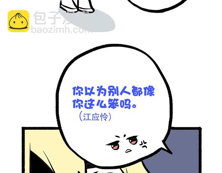 第4话 跟我回家好不好180
