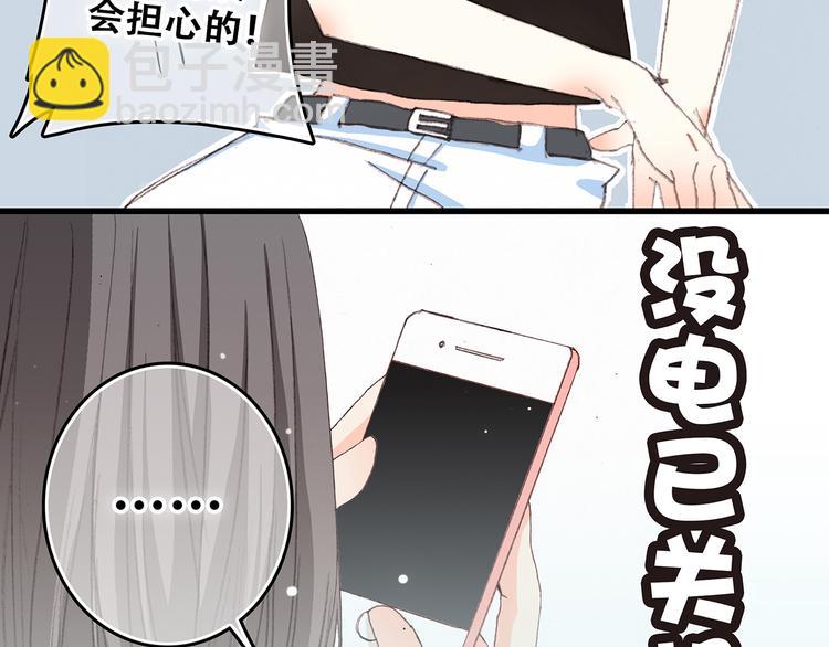 第4话 跟我回家好不好19