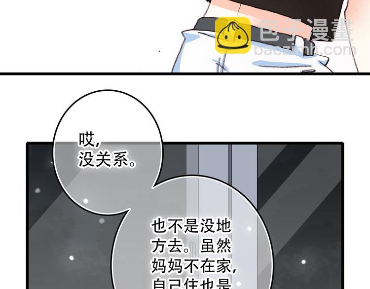 第4话 跟我回家好不好34