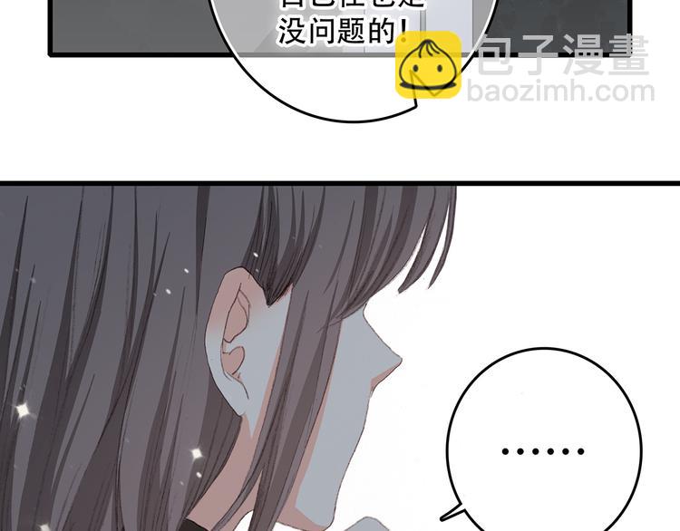 第4话 跟我回家好不好35
