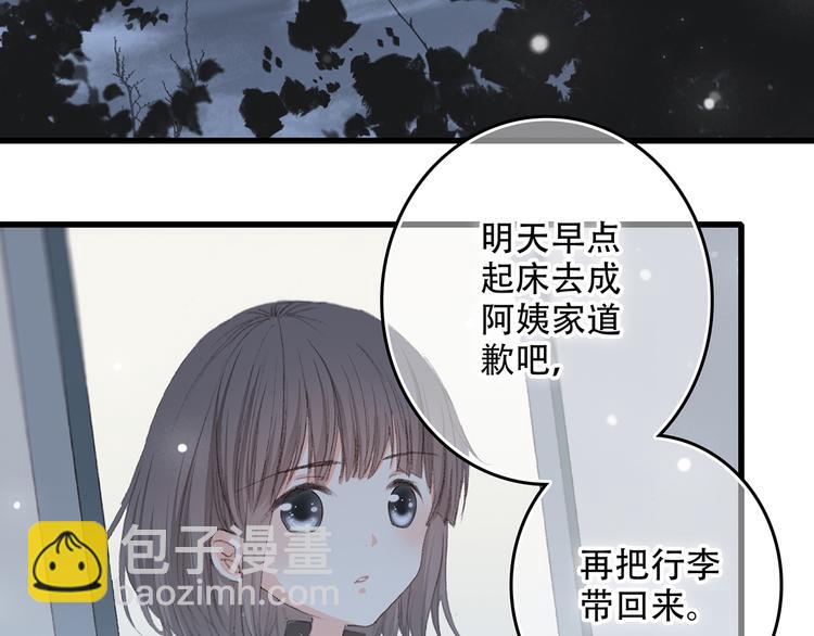 第4话 跟我回家好不好58