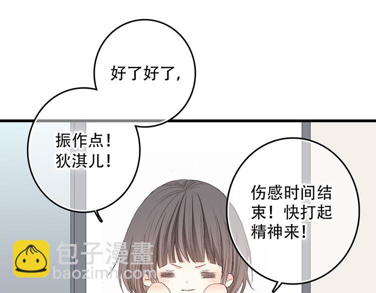 第4话 跟我回家好不好61