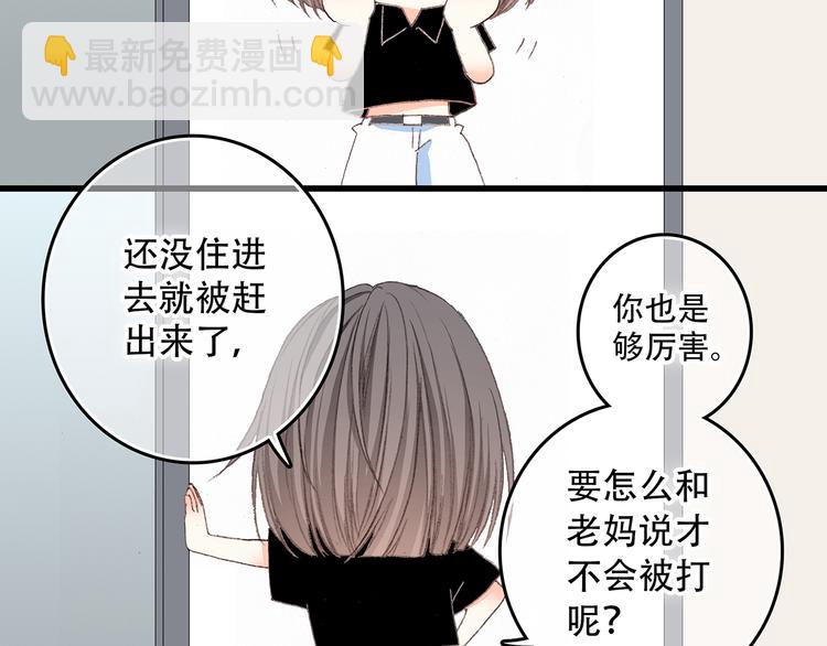 第4话 跟我回家好不好62