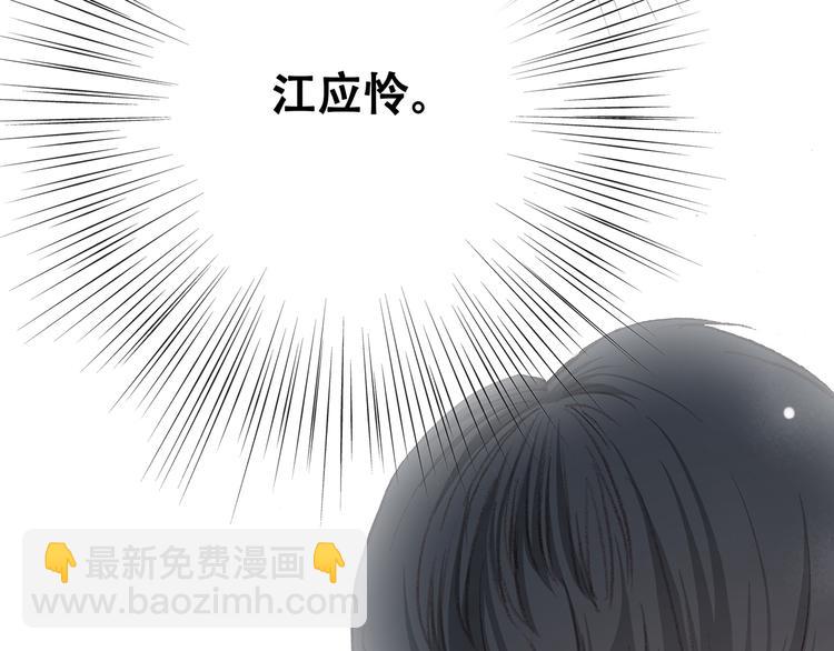 第4话 跟我回家好不好67