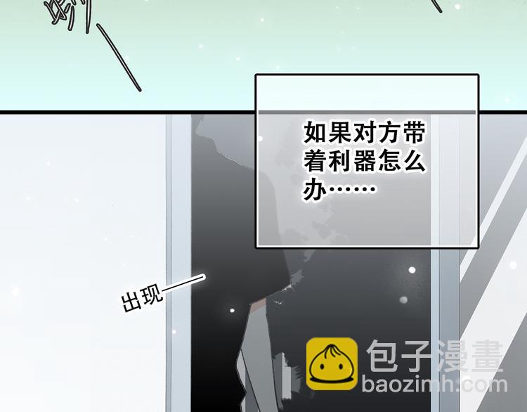第4话 跟我回家好不好89