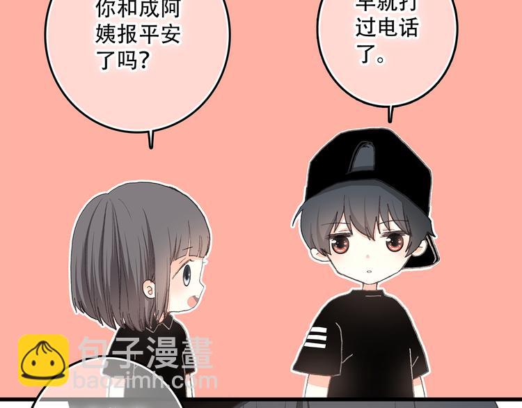 第5话 我为什么…这么心动10
