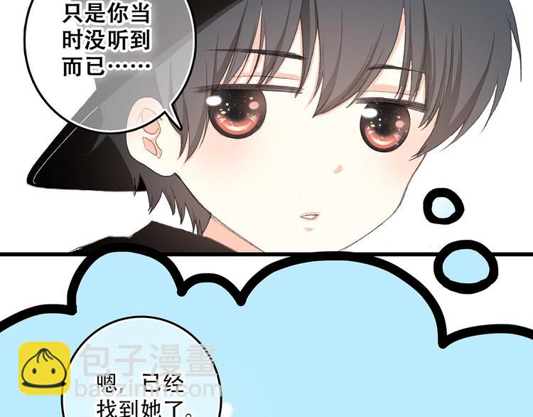 第5话 我为什么…这么心动11