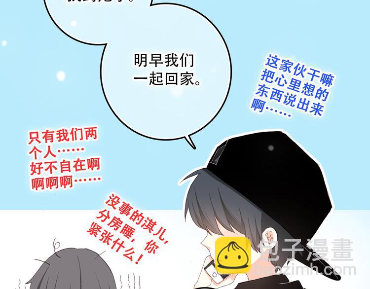 第5话 我为什么…这么心动12