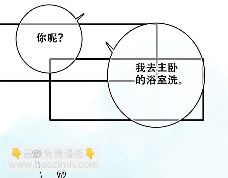 第5话 我为什么…这么心动16