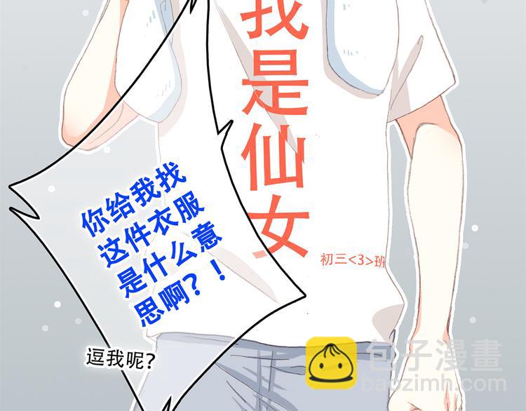 第5话 我为什么…这么心动24