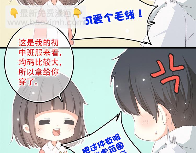 第5话 我为什么…这么心动26