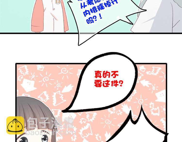 第5话 我为什么…这么心动27