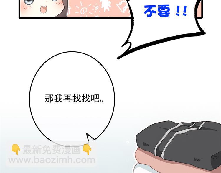 第5话 我为什么…这么心动28