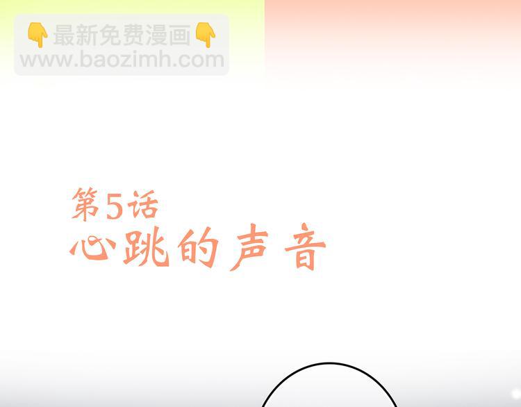 第5话 我为什么…这么心动3