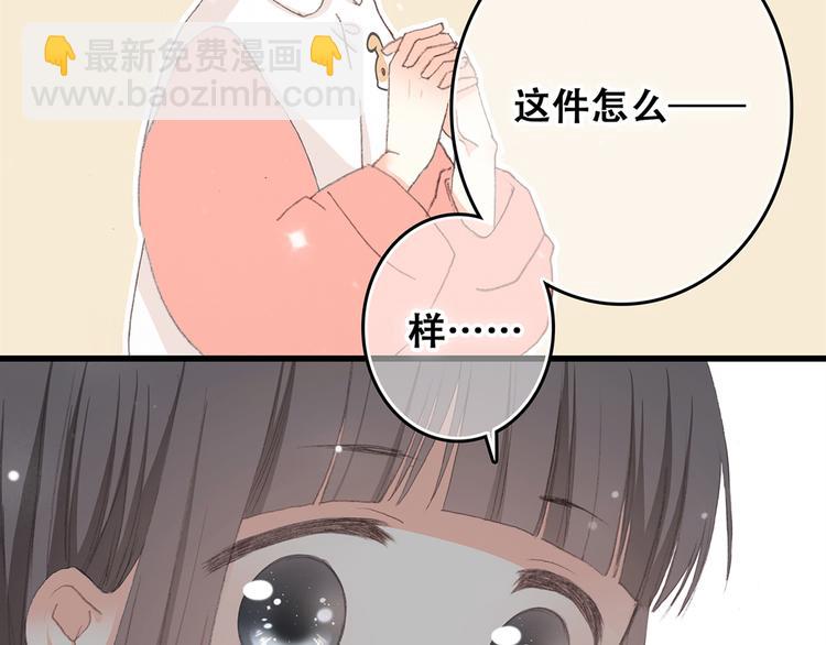 第5话 我为什么…这么心动31