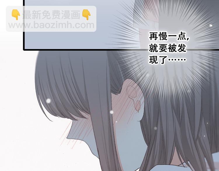 第5话 我为什么…这么心动44