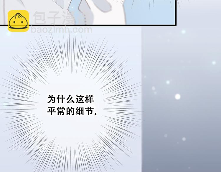 第5话 我为什么…这么心动49
