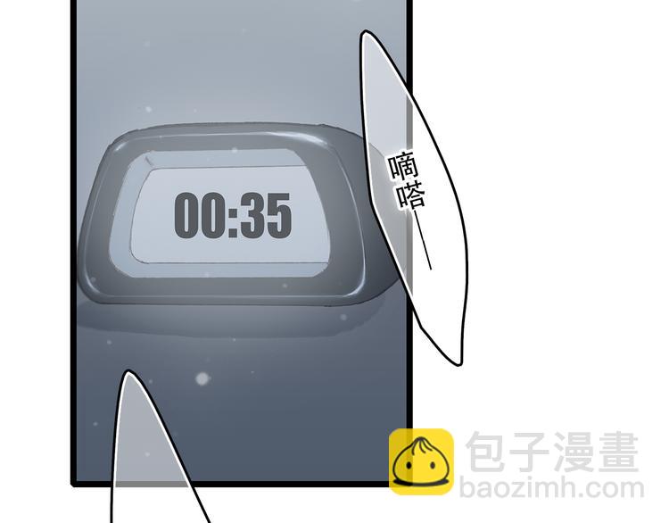 第5话 我为什么…这么心动61