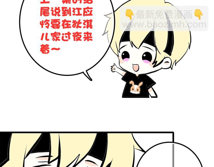 第5话 我为什么…这么心动82
