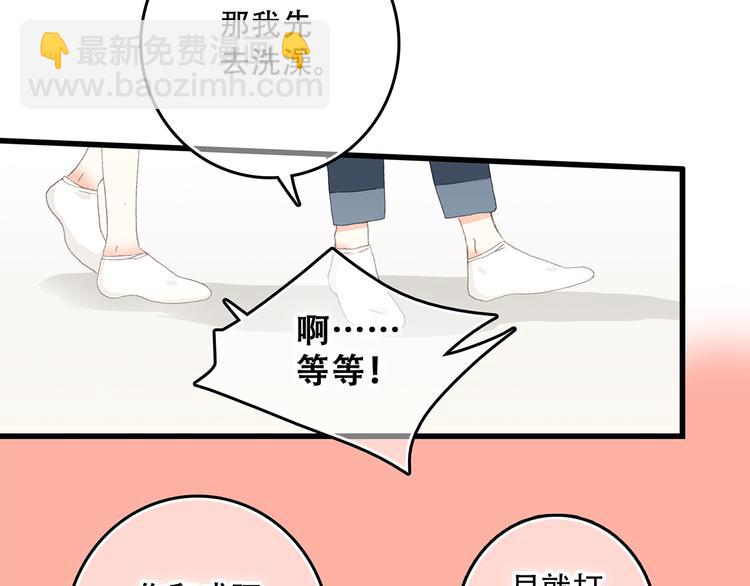 第5话 我为什么…这么心动9