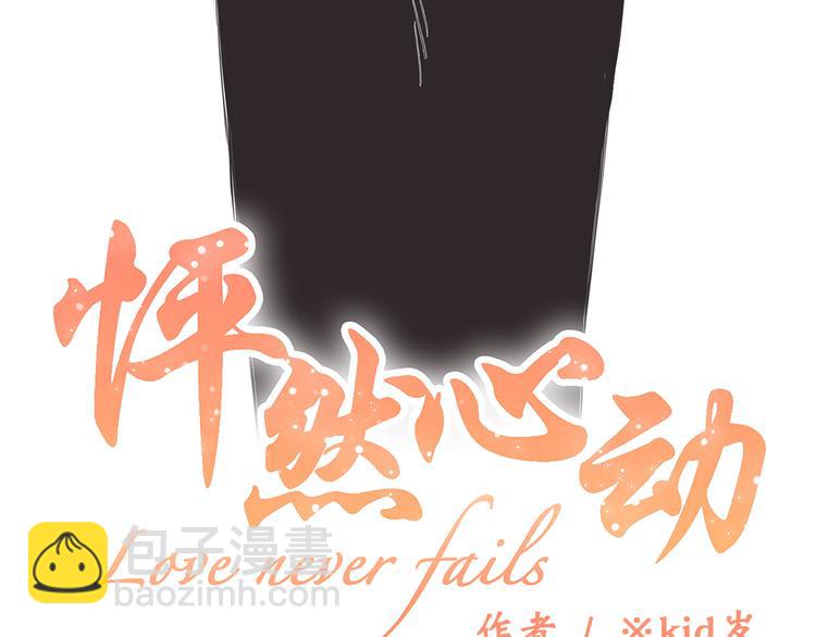第10话 小小意外，小小惊喜2