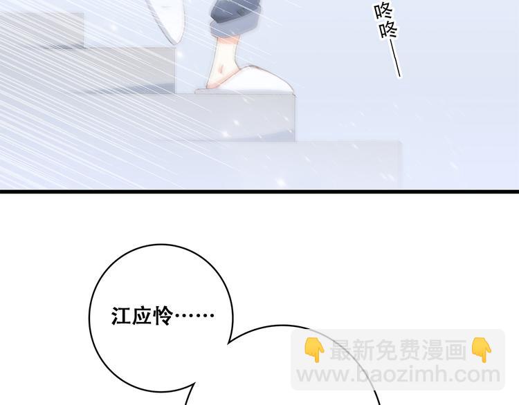 第10话 小小意外，小小惊喜33